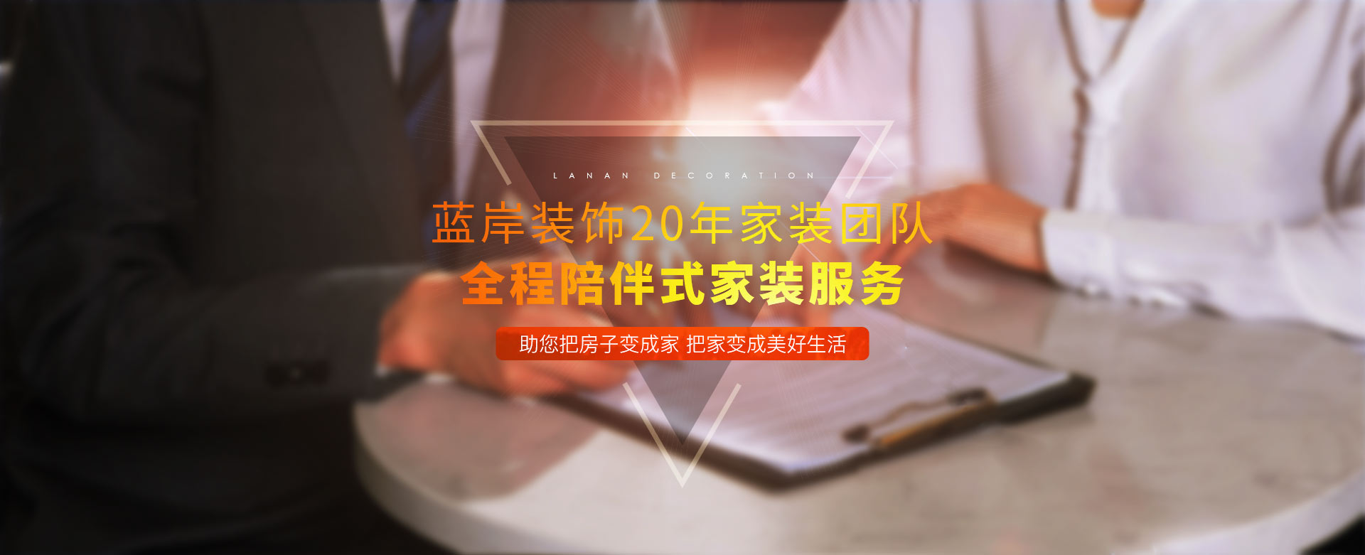 团队定制设计