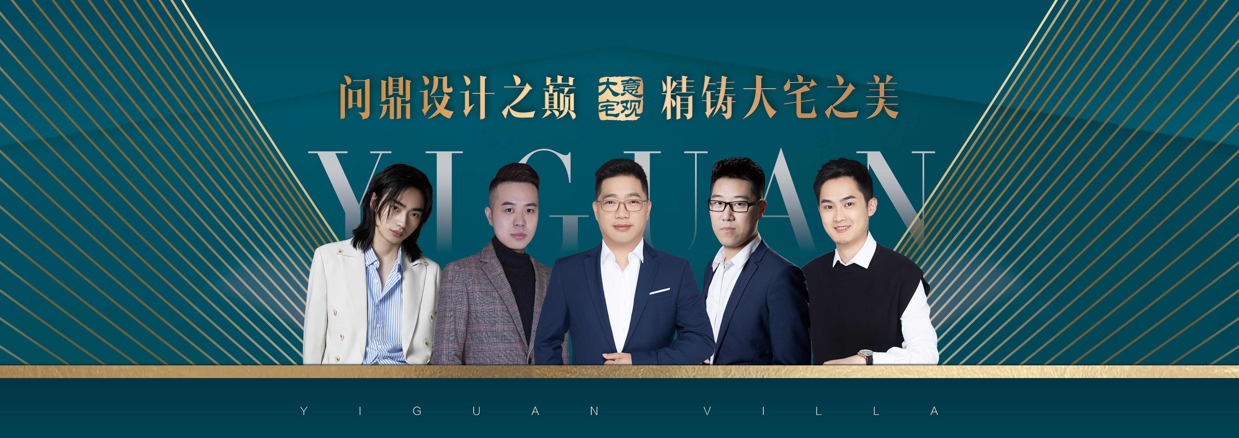 意观