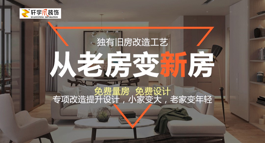 2026年，让更多的家庭因翻新装修而改变生活。