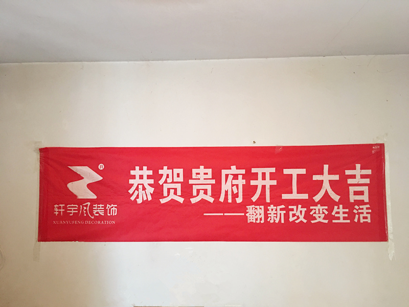 西安装修案例雁塔西路行政学院家属院