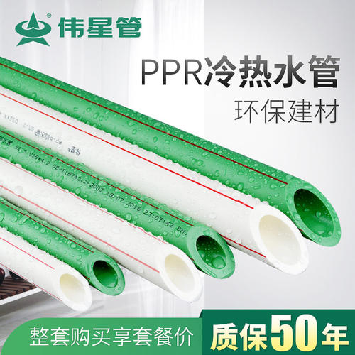 伟星管业 灰黄色PPR水管 4分20/6分25 冷热通用自来水管材 热熔管