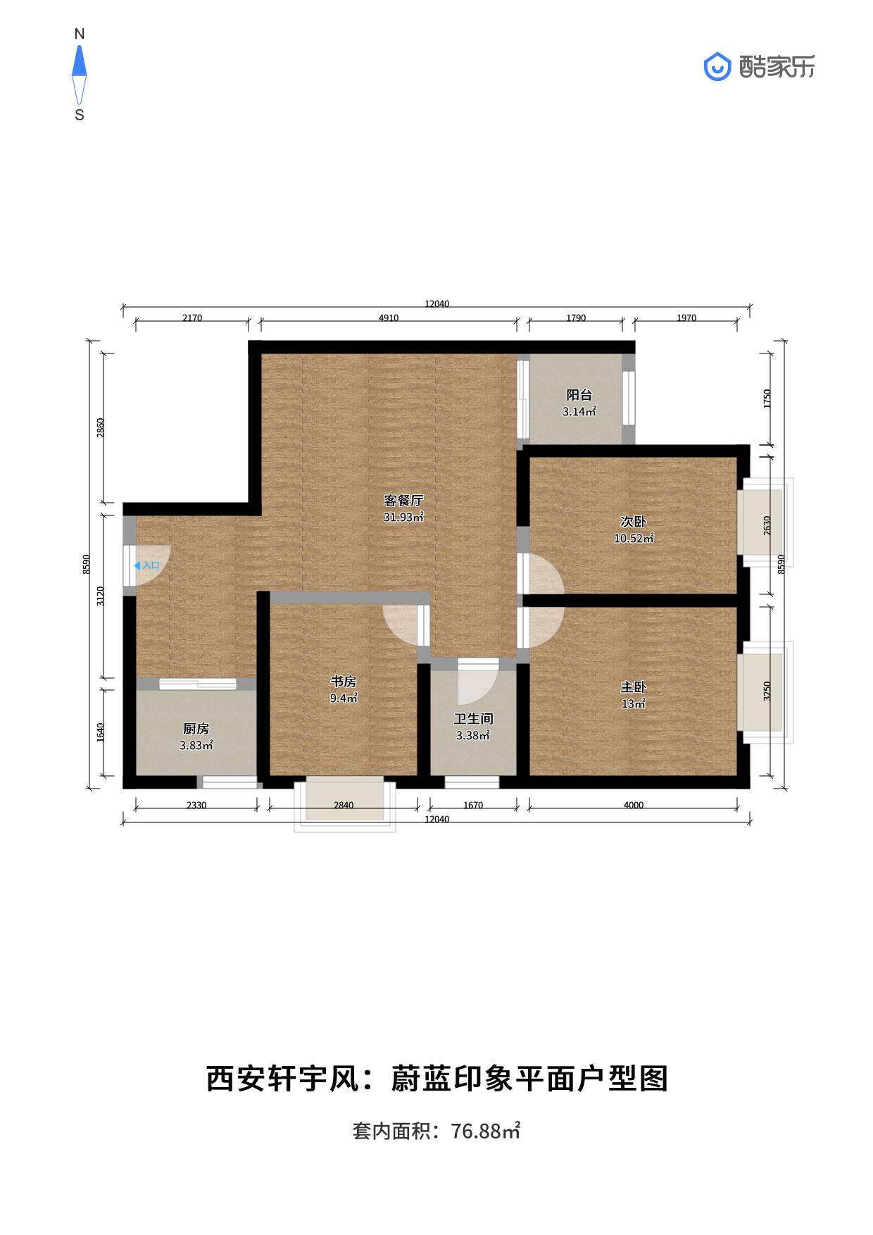 西安装修方案户型：三居 2#C户型
