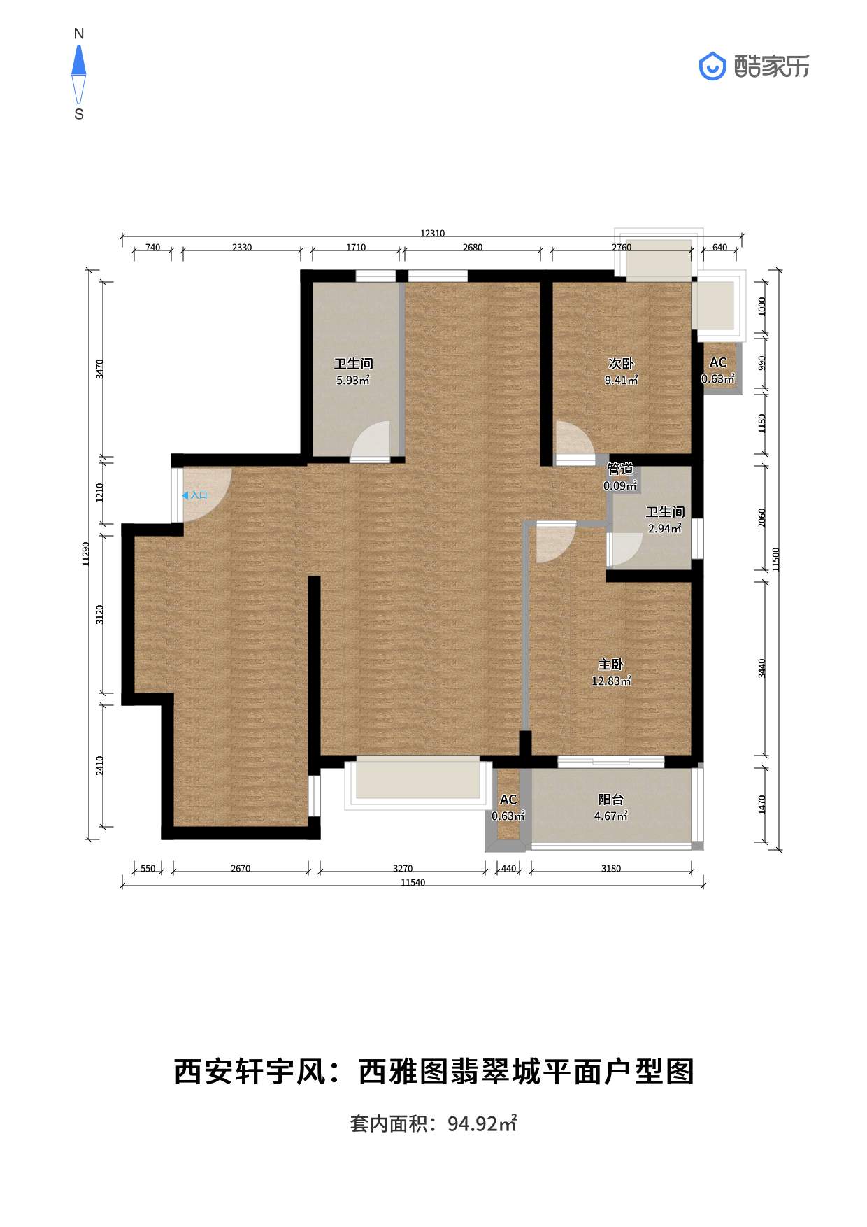西安装修方案户型：二居 2#C户型