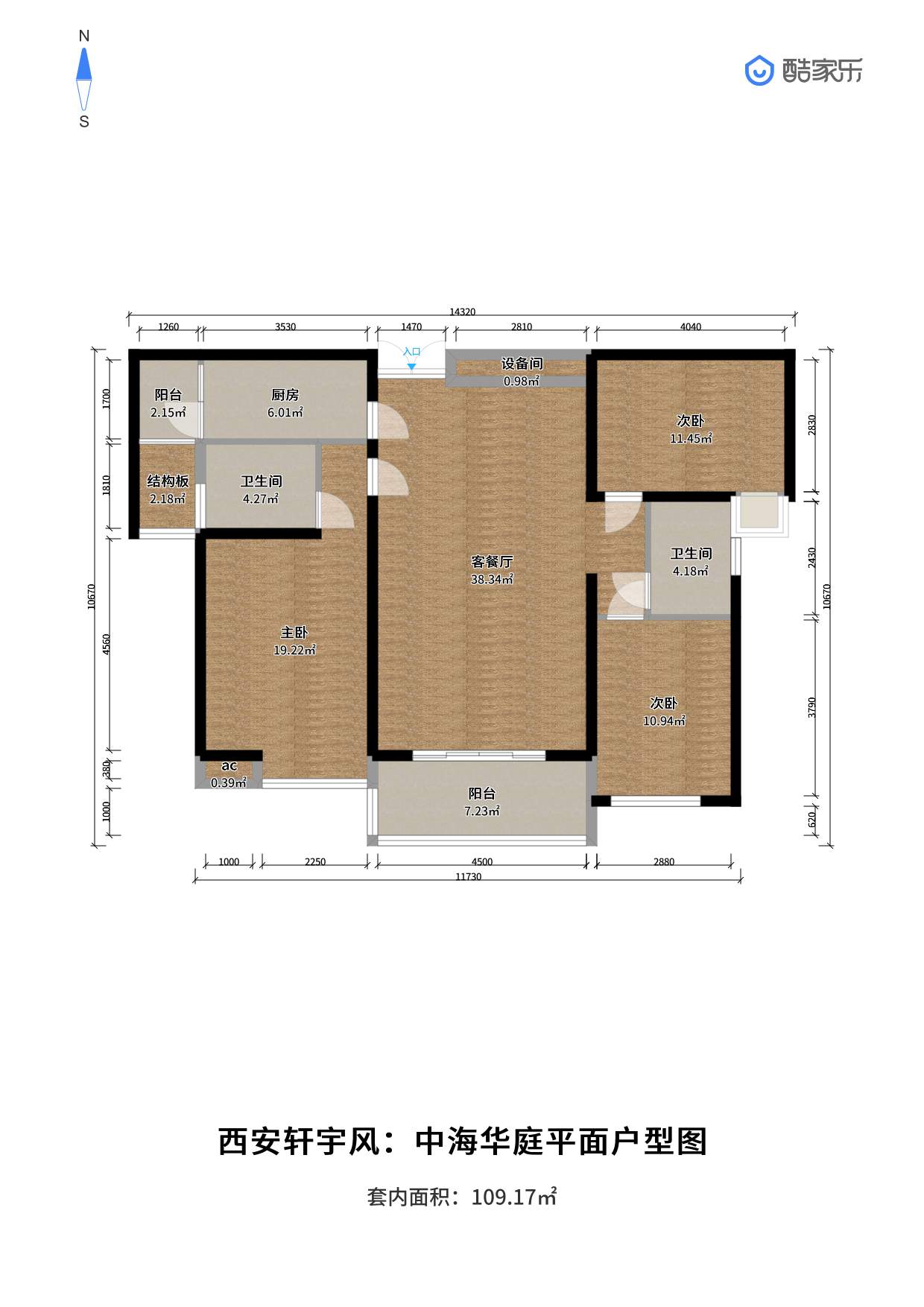 西安装修方案户型：三居 2#D户型