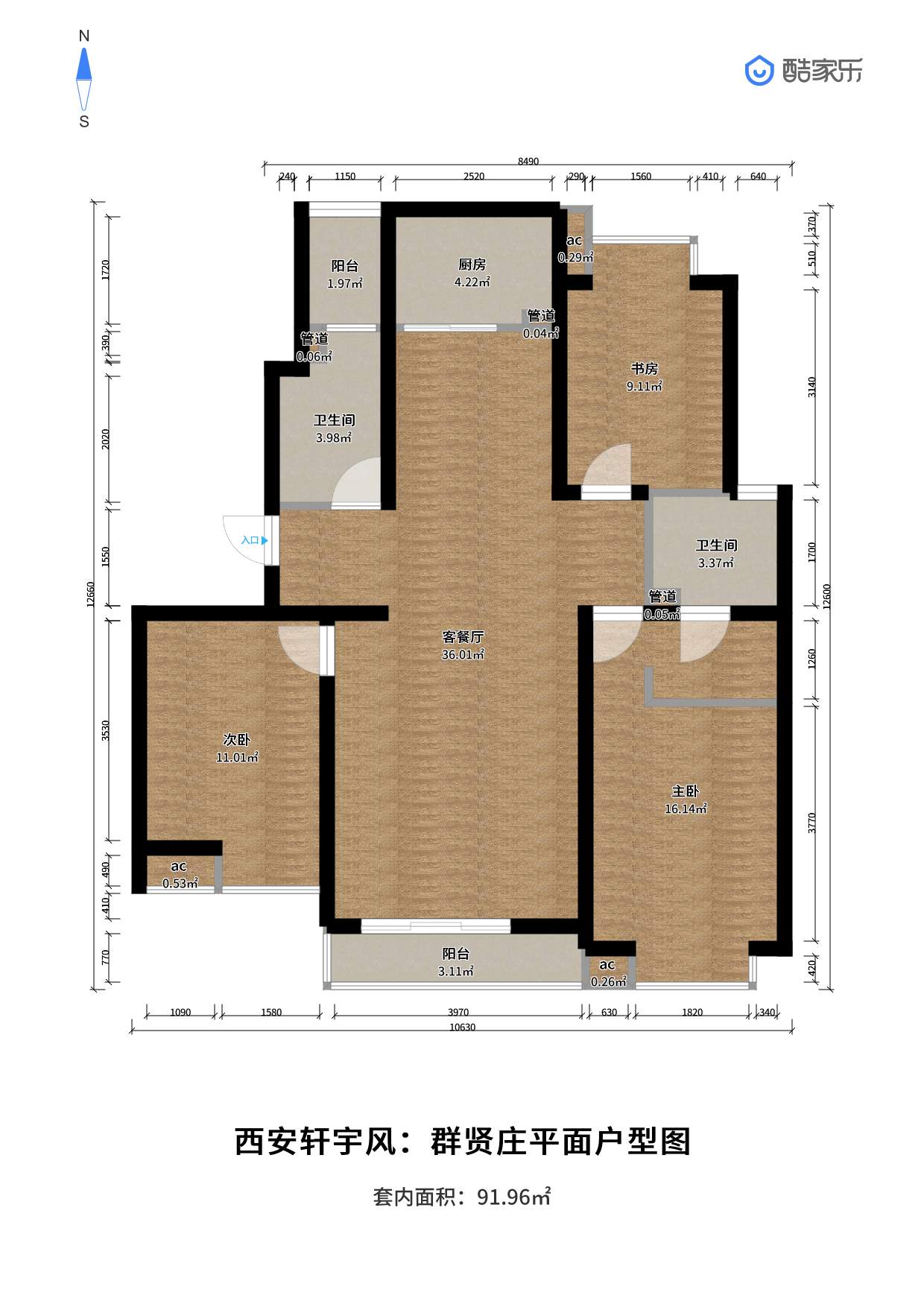 西安装修方案户型：三居 1#D户型
