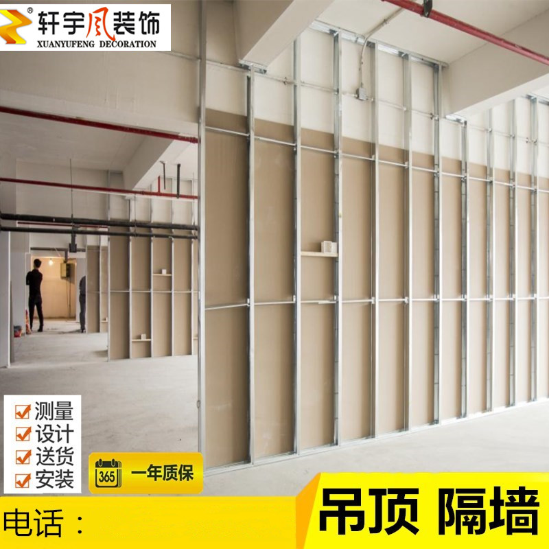 轻钢龙骨：石膏板隔墙轻钢龙骨隔断矿棉板 