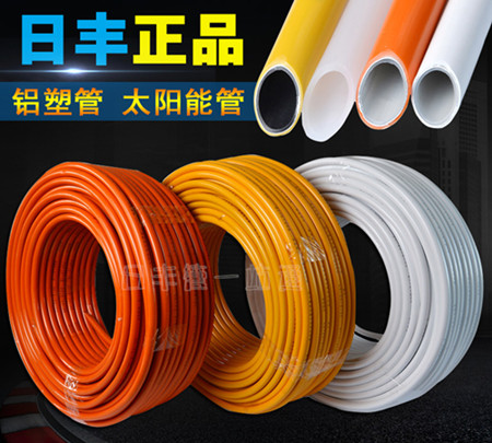 日丰铝塑管