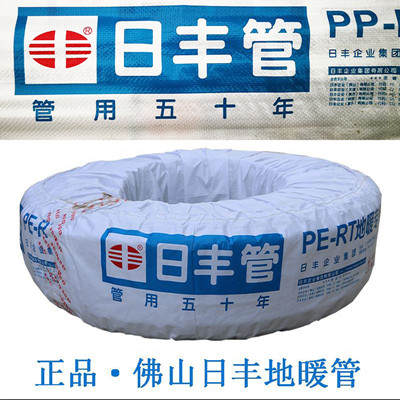 正品佛山日丰地暖管 PE-RT dn20*2.0 水暖管材 地热专用管材 