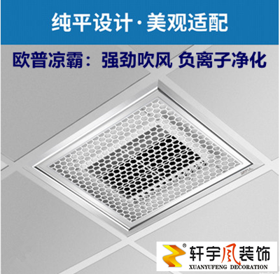 OPPLE集成吊顶凉霸厨房卫生间吸顶嵌入式浴室吹风扇空调冷风机 
