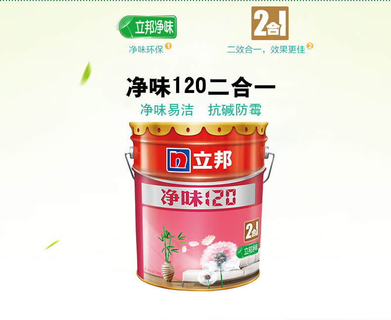 净味120二合一·18L_02.jpg