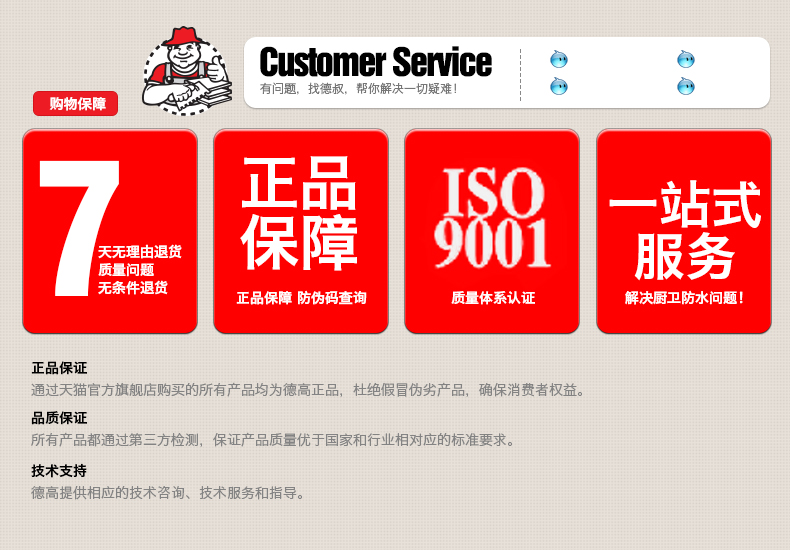  购买保障栏目.jpg