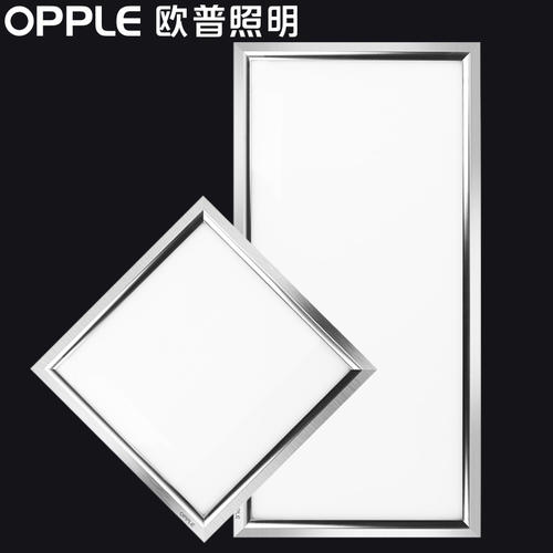 欧普LED平板灯