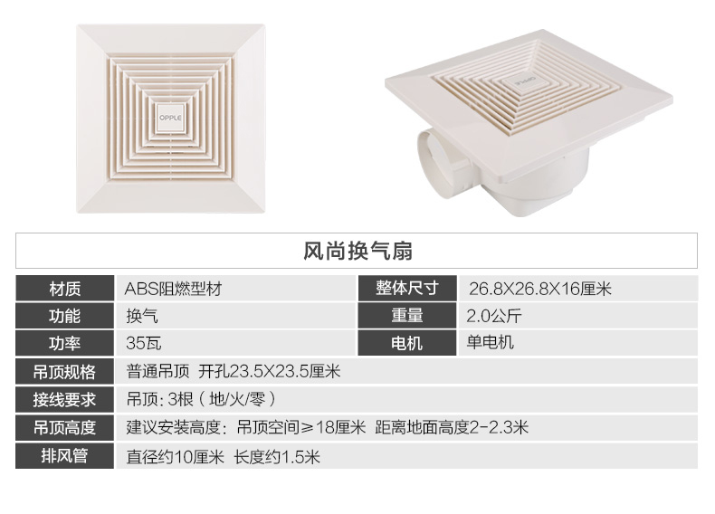 风尚换气扇.jpg