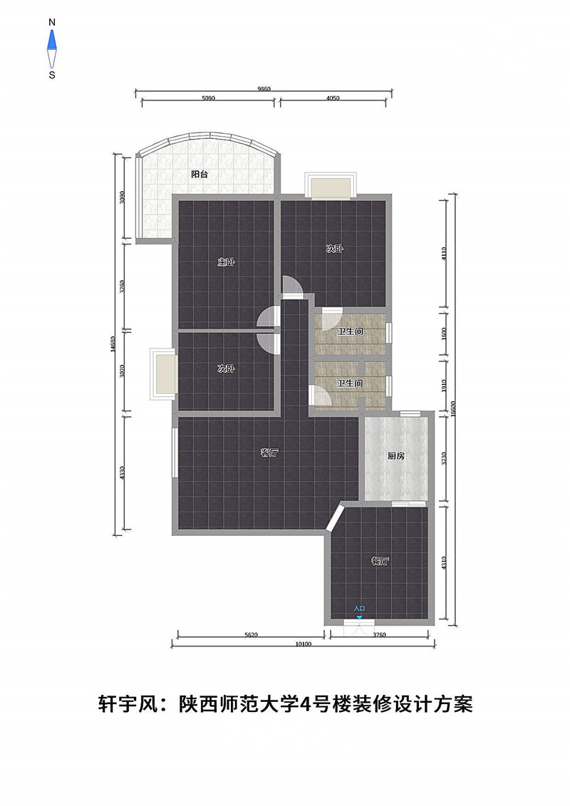 西安装修案例陕西师范大学4号楼204室
