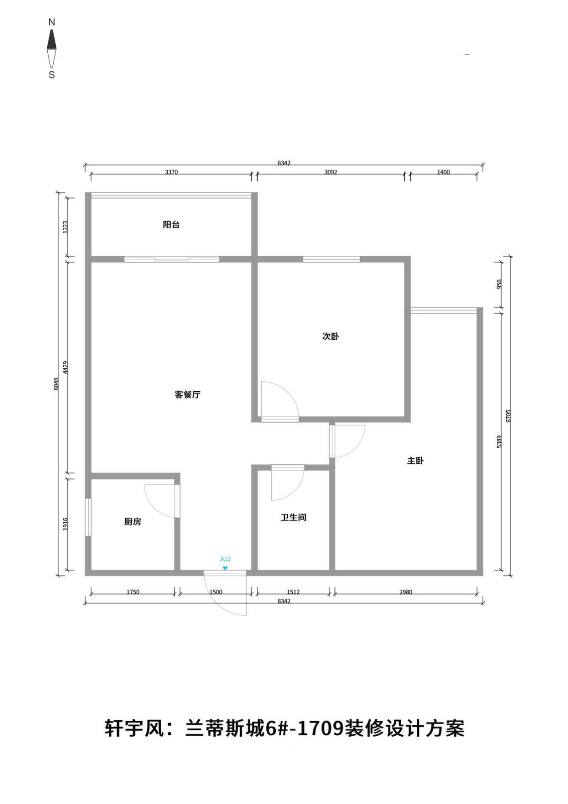 西安装修案例交大街兰蒂斯城