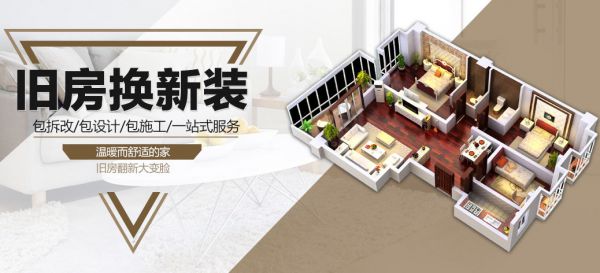 渭南裝修活動二手房裝修大翻新