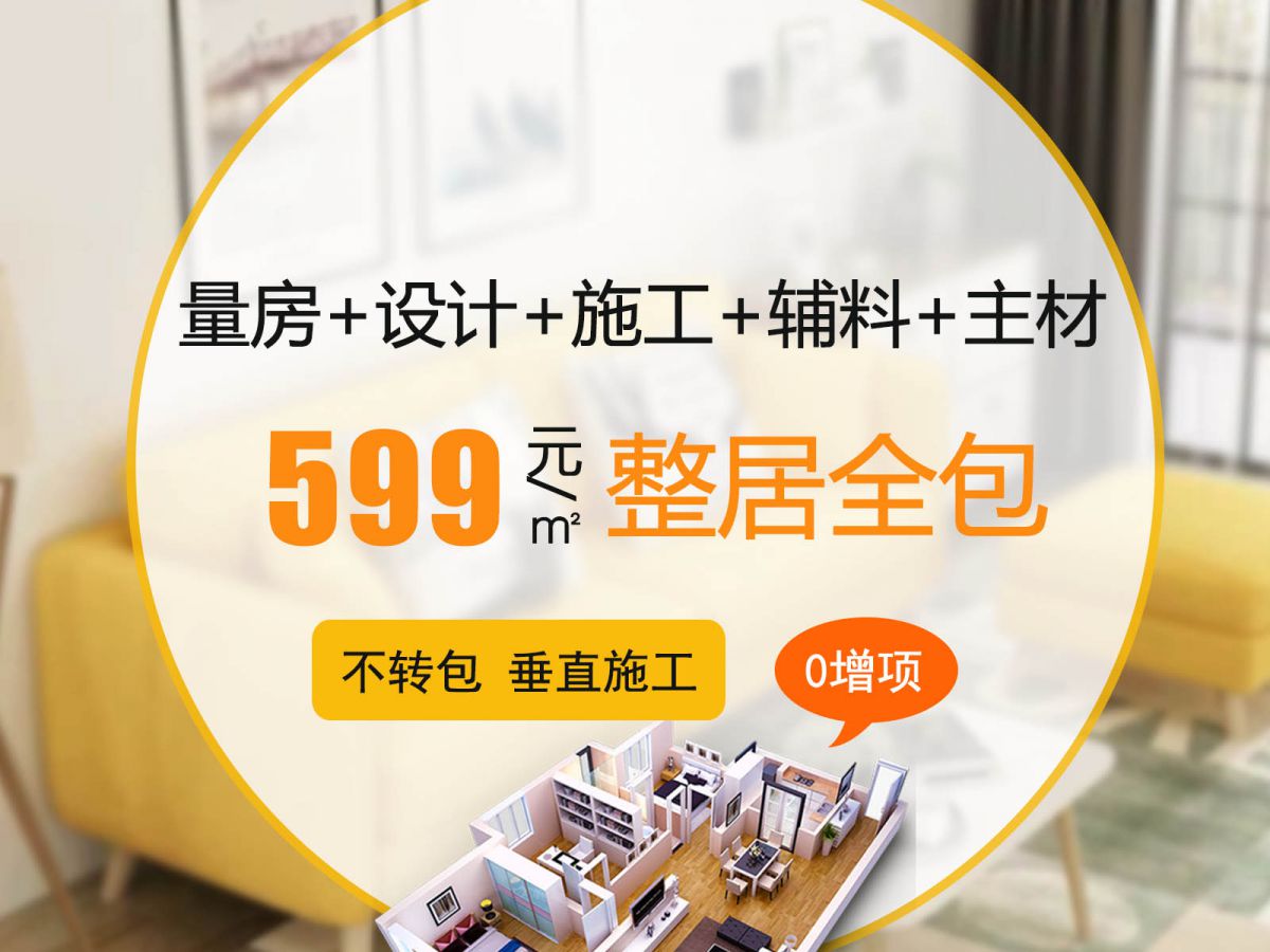 西安幸福树装饰和你聊聊什么是“绿色家装” 西安幸福树装饰和你聊聊什么是“绿色家装”