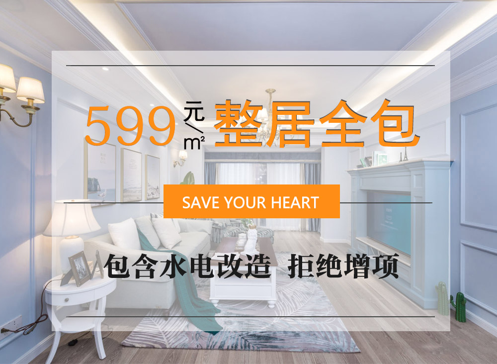 西安幸福树装饰和你聊聊什么是“绿色家装” 西安幸福树装饰和你聊聊什么是“绿色家装”