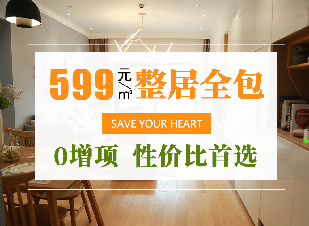 98㎡日式婚房,清新惬意,用心打造每一个细节! 98㎡日式婚房,清新惬意,用心打造每一个细节!