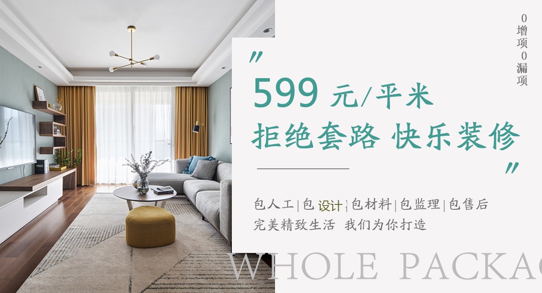 装修前,房子设计室要注意哪些事项呢 装修前,房子设计室要注意哪些事项呢