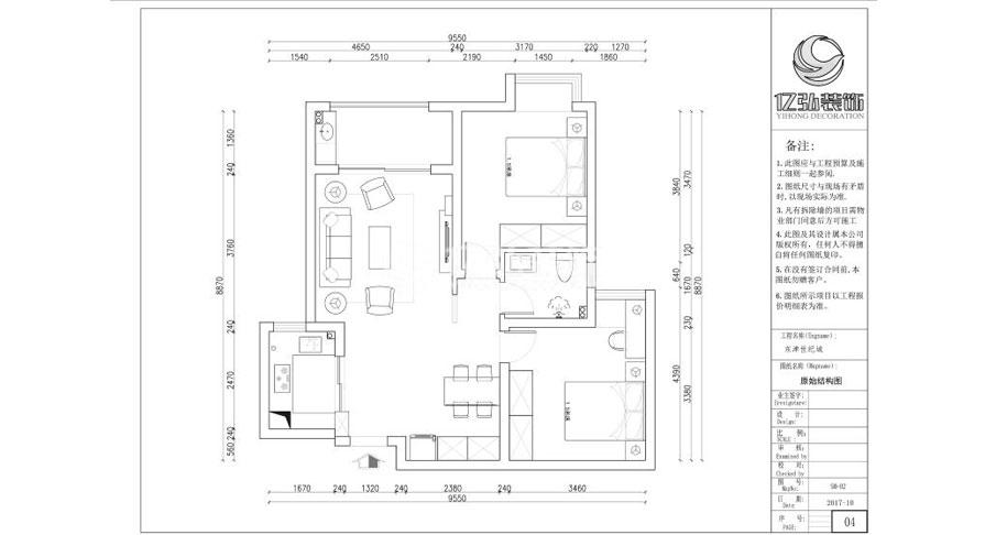 東津世紀城90平米兩房兩廳現代簡約風格裝修效果圖