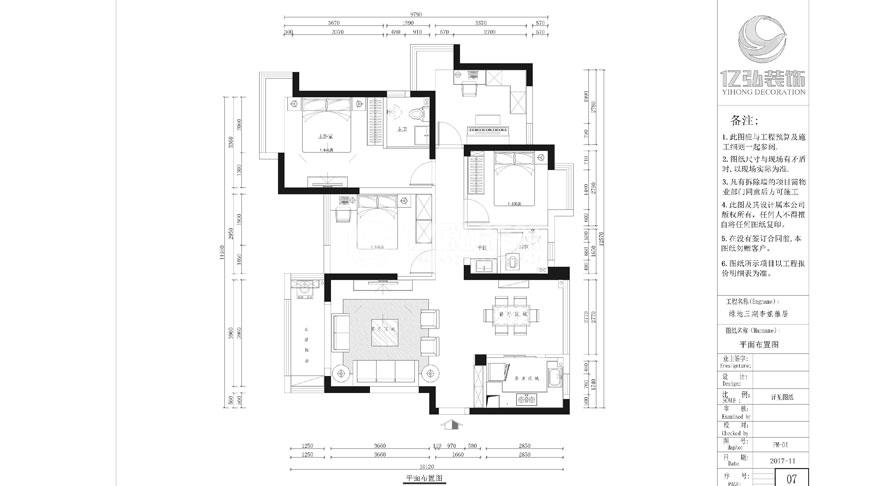 绿地中央广场138㎡四室两厅现代原木风装修效果图