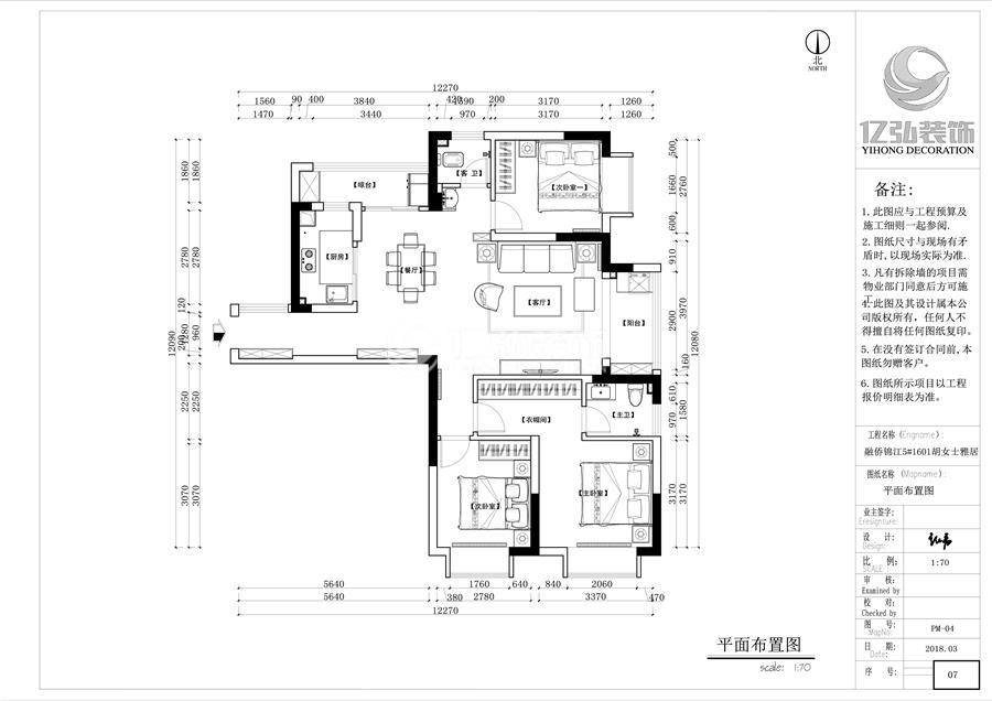 襄阳融侨城130平米三室二厅新中式风格装修案例，清净悠然，雅致大方！