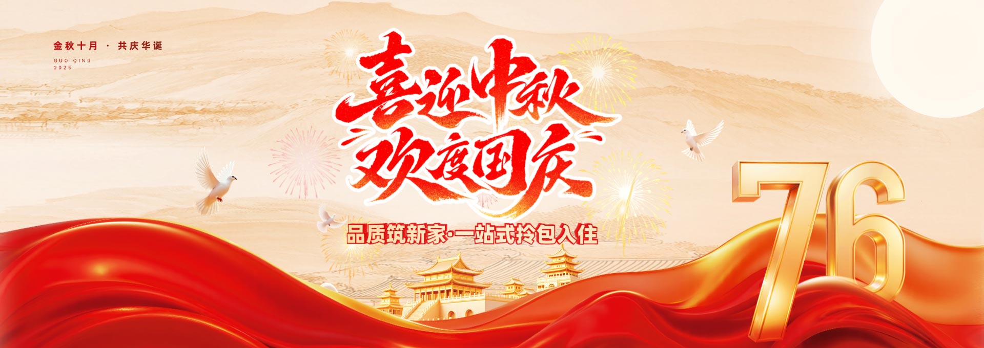 金九银十