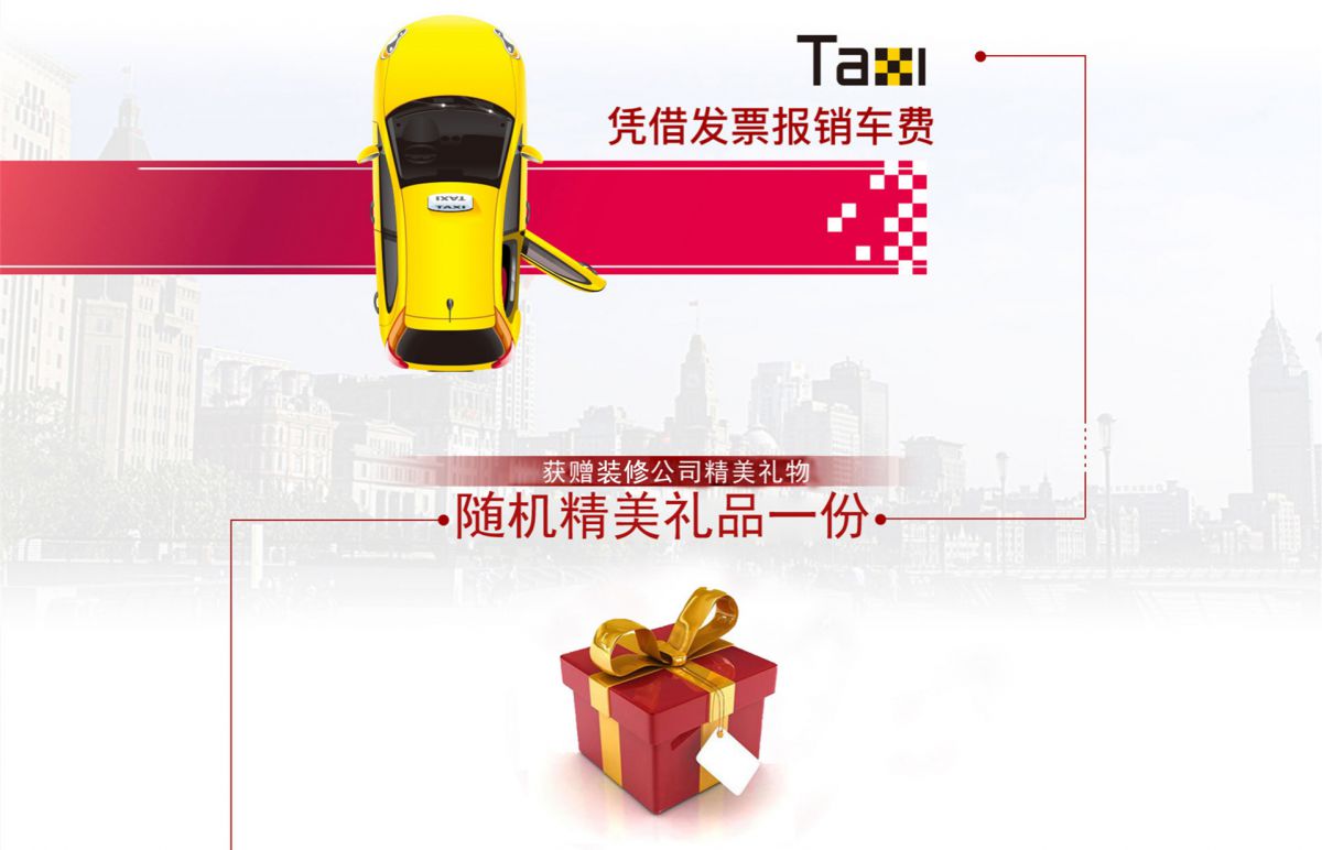 进店咨询有好礼！