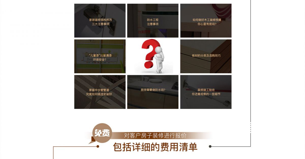 进店咨询有好礼！