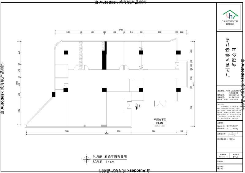 广州装修案例杭州远传新业科技有限公司
