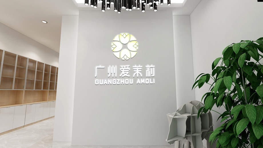廣州愛茉莉香料科技有限公司