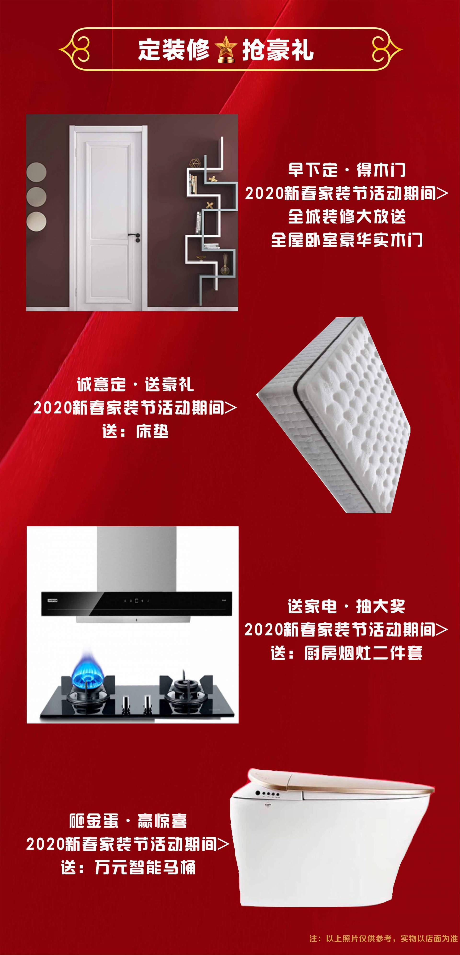 九艺装饰2020新春家装节，我在等风也等你！