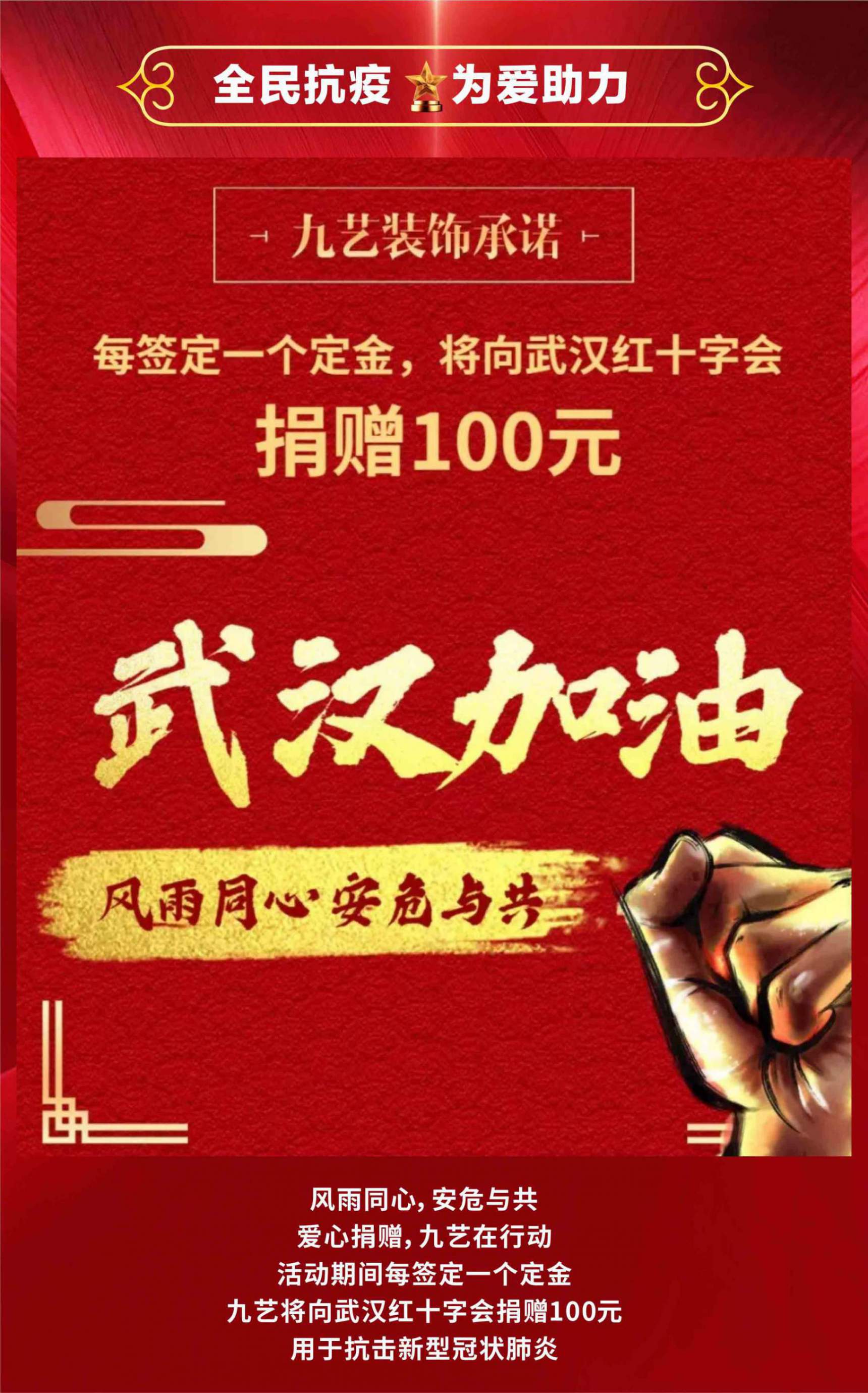 九艺装饰2020新春家装节，我在等风也等你！