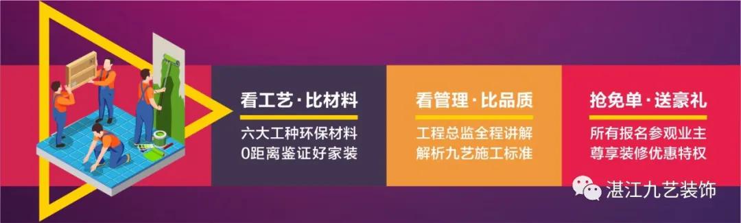 樣板房直通車 ▏看工地，看實景，看未來家！