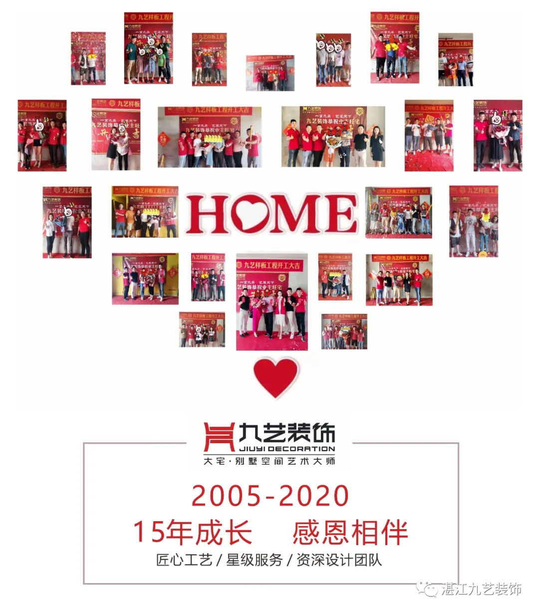 九艺装饰15周年庆重磅来袭！大牌云集，品质匠心！礼献港城等你来！