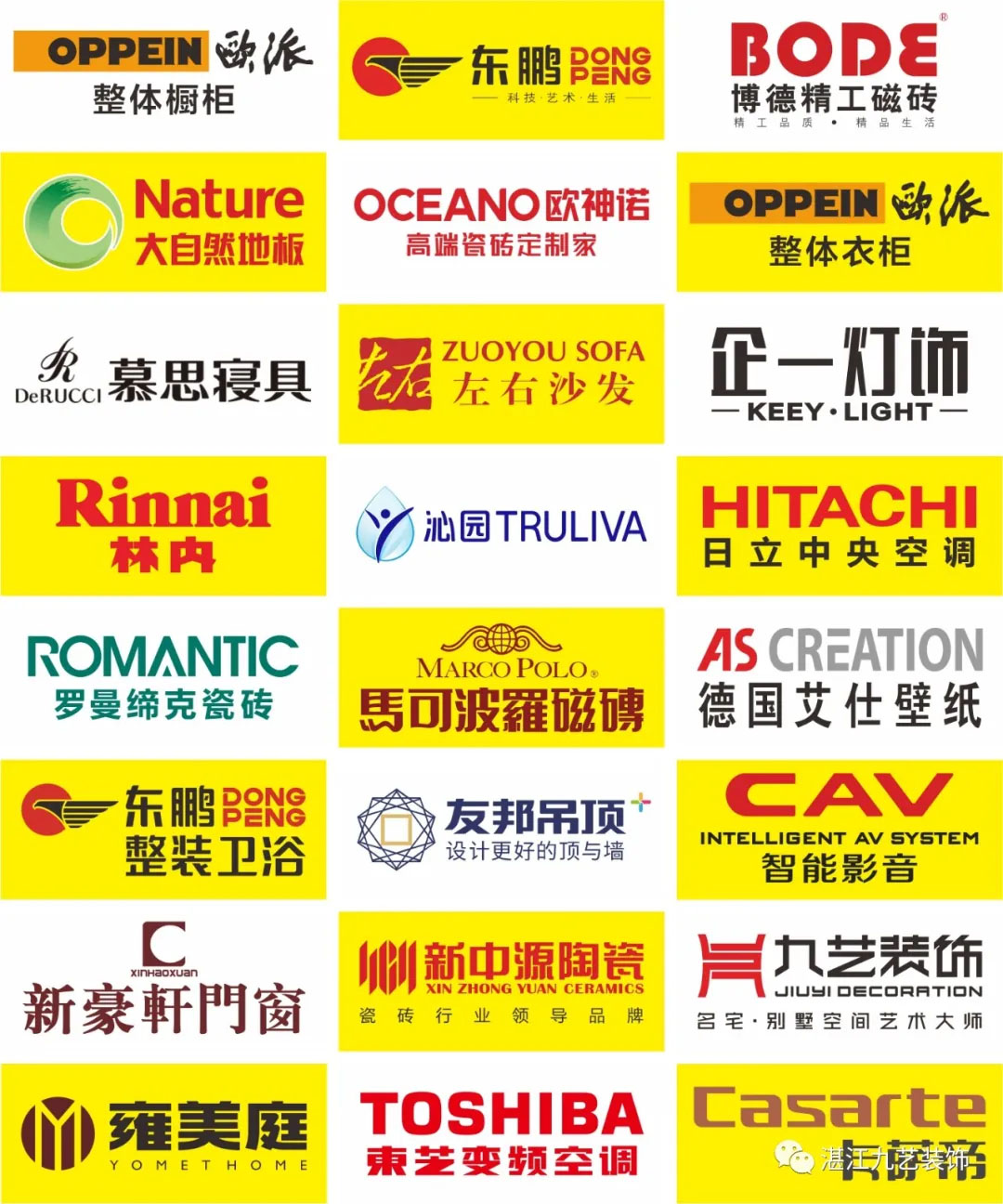 九艺装饰15周年庆重磅来袭！大牌云集，品质匠心！礼献港城等你来！