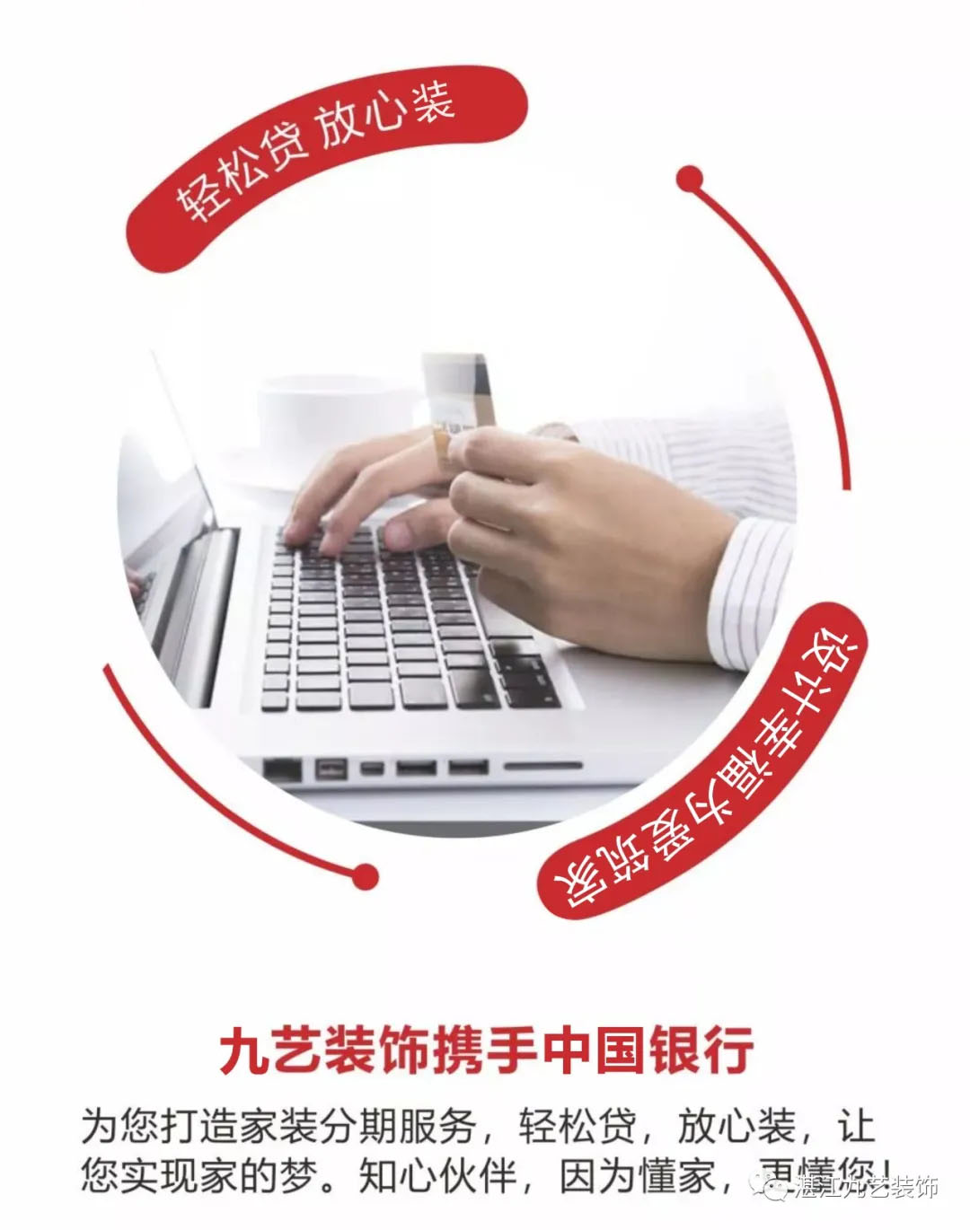 九艺装饰15周年庆重磅来袭！大牌云集，品质匠心！礼献港城等你来！