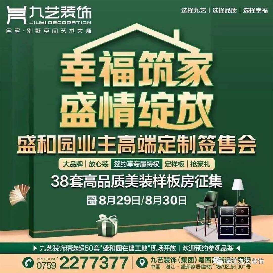 【盛和園高端定制會(huì)專場(chǎng)】設(shè)計(jì)生活，讓回家的感覺更美好