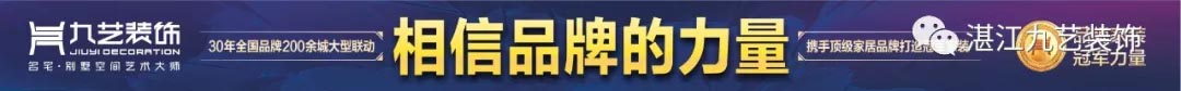 情滿(mǎn)中秋約惠國(guó)慶，雙節(jié)大賞裝修盛典盡在九藝裝飾！