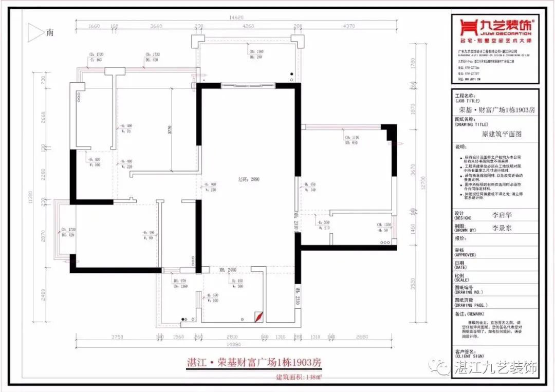 「九藝裝飾2021新春家裝節(jié)簽售會(huì)」活動(dòng)設(shè)計(jì)師專訪（一）