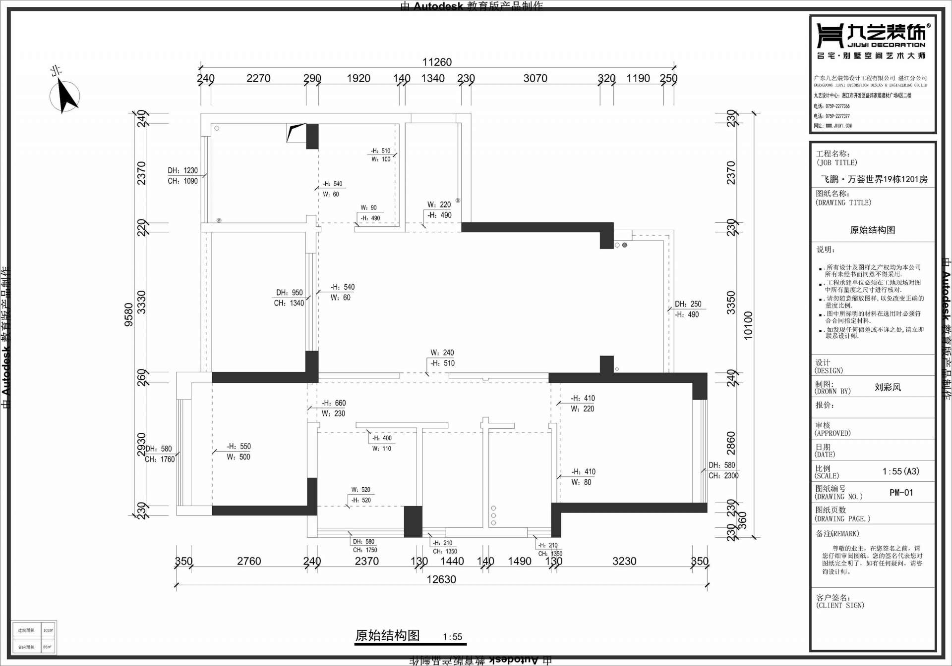 「九藝裝飾2021新春家裝節(jié)簽售會」活動設計師專訪（十一）