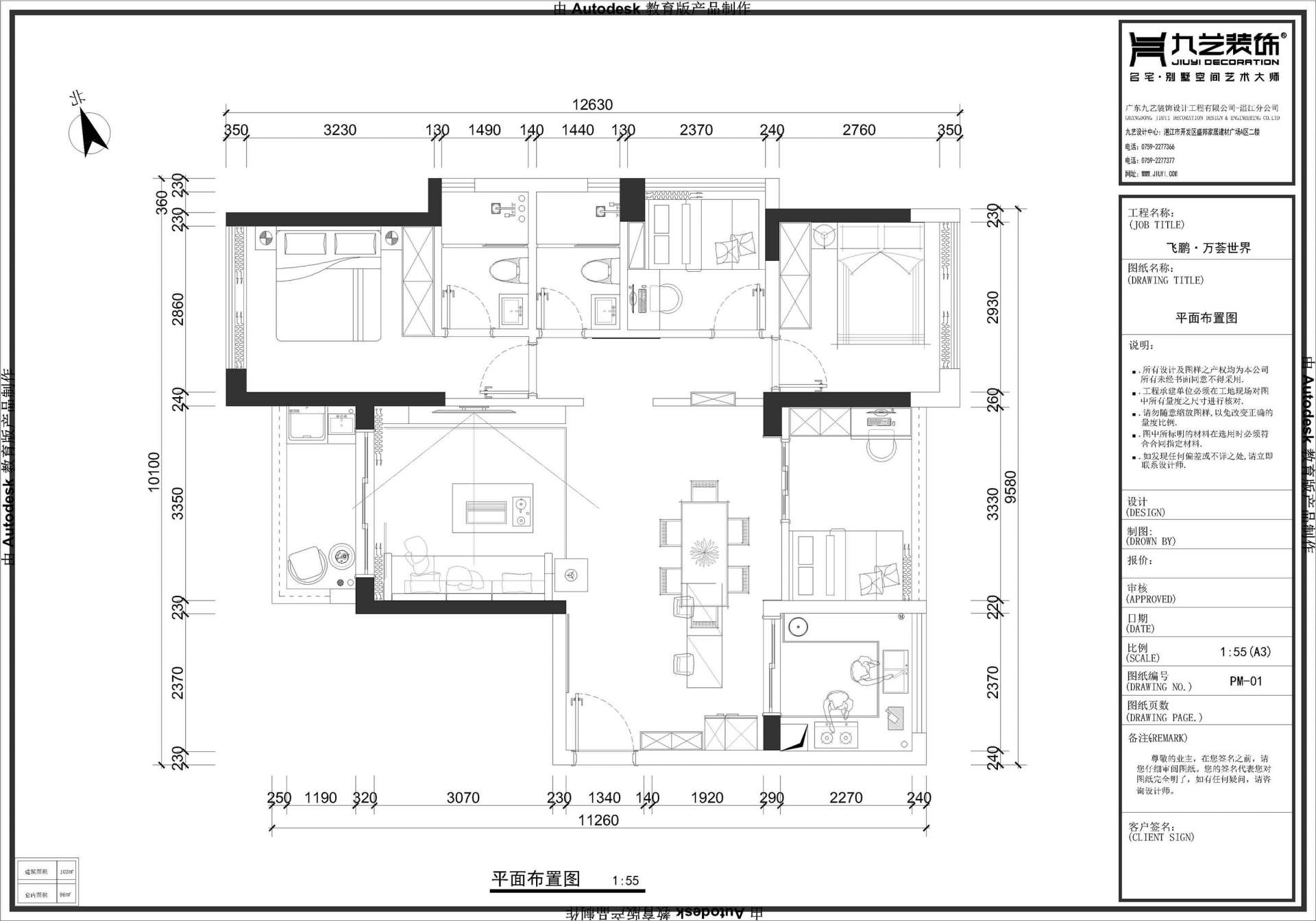 「九藝裝飾2021新春家裝節(jié)簽售會」活動設(shè)計師專訪（十一）