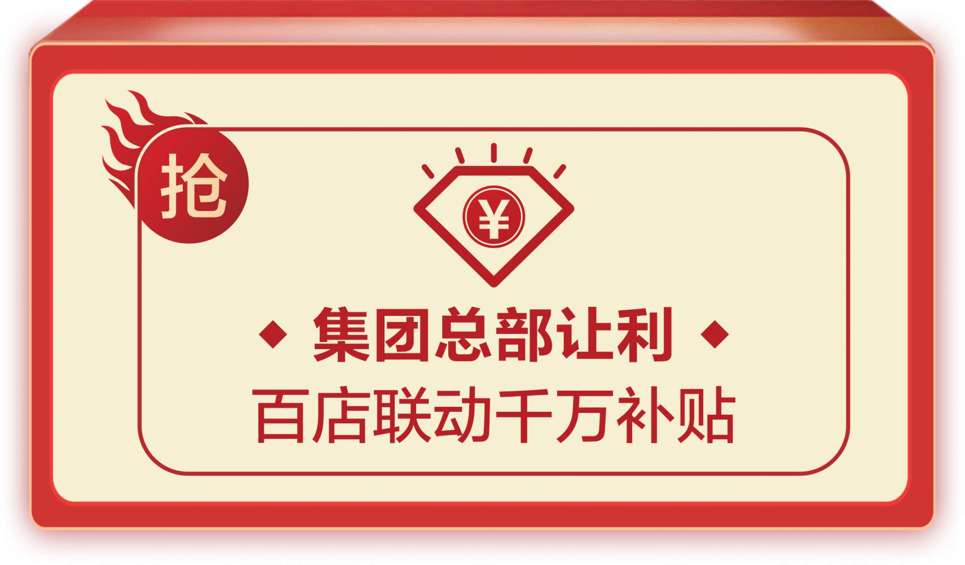 湛江九藝裝飾十七周年慶筑家盛典