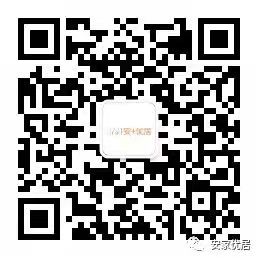 安家优居·美学整装