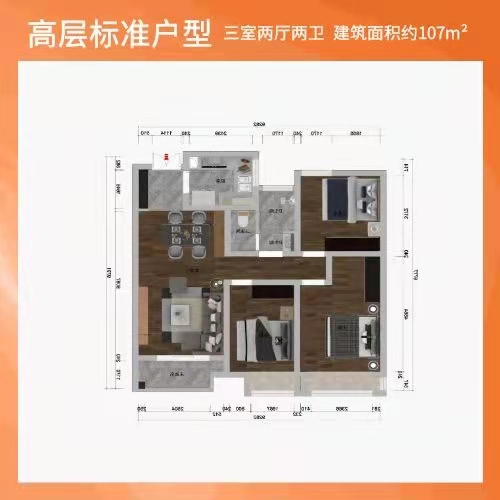 107平方户型极简风格