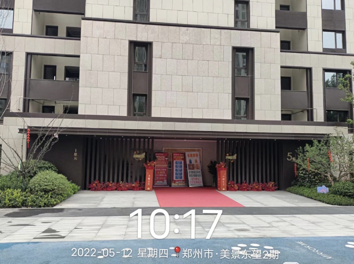 郑地东望2期