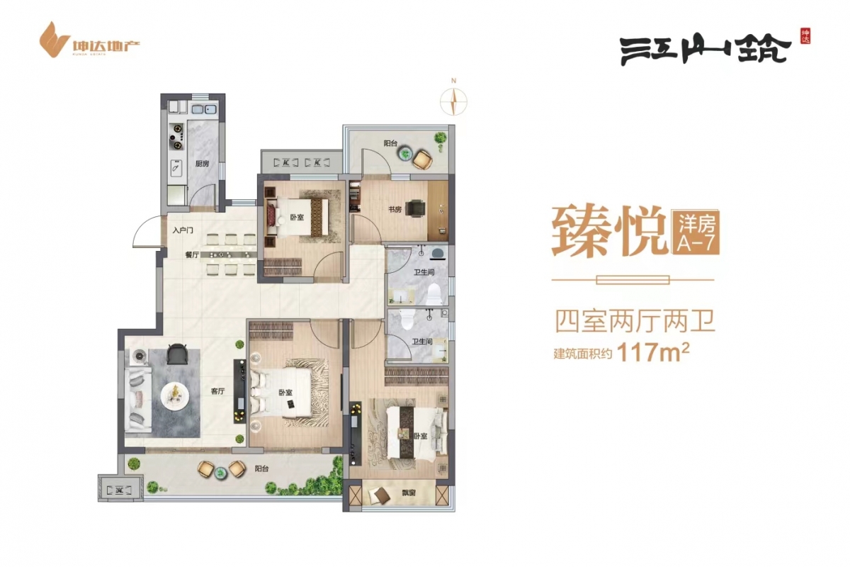 坤达江山筑一号院臻悦洋房A-7