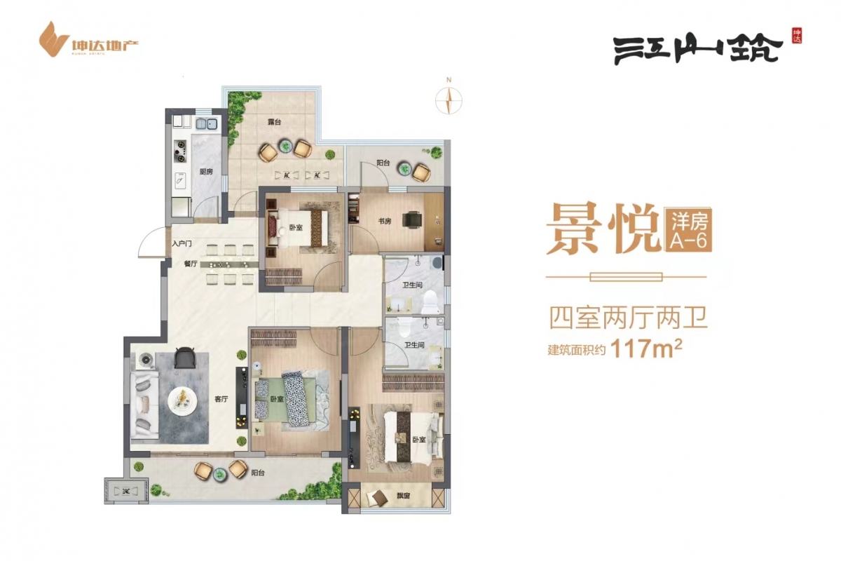 坤达江山筑一号院景悦洋房A-6