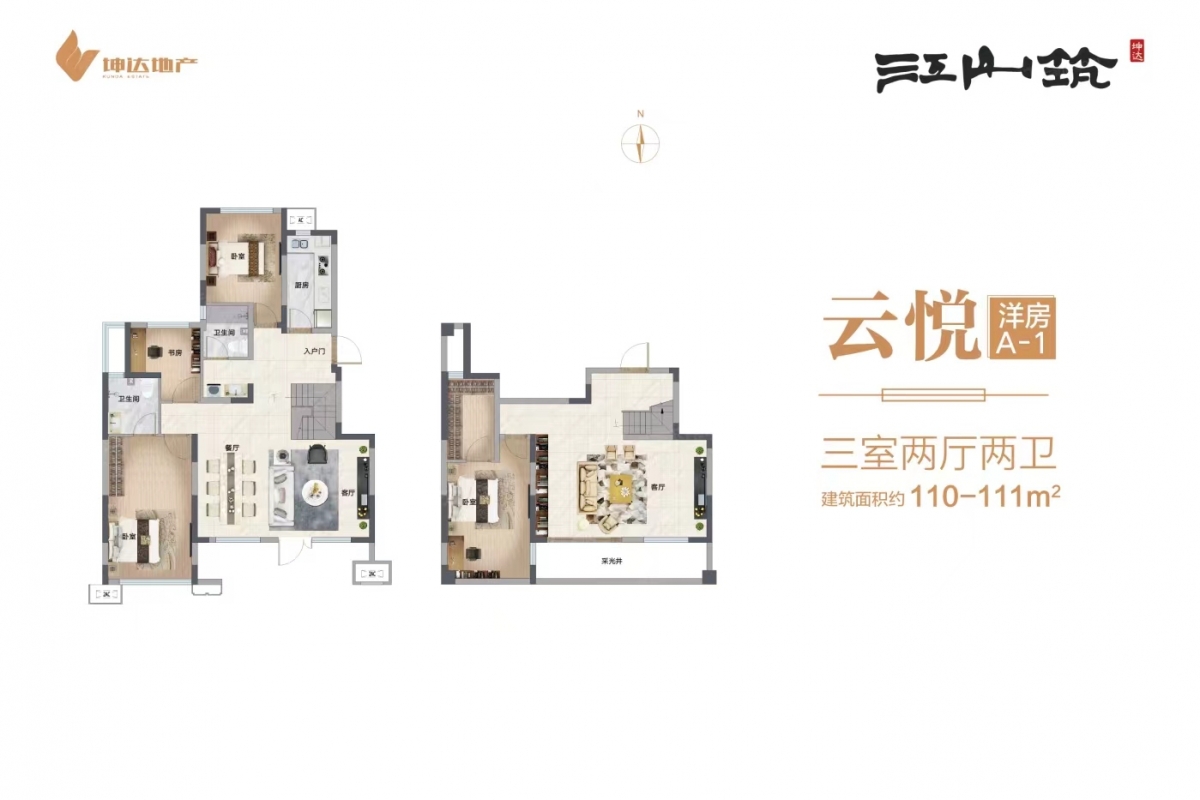 坤达江山筑一号院云悦洋房A-1